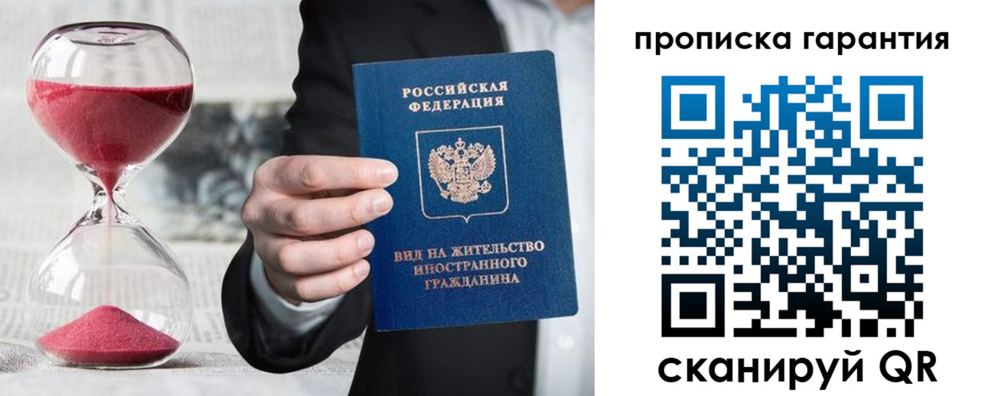 прописка от собственника в Омутнинске